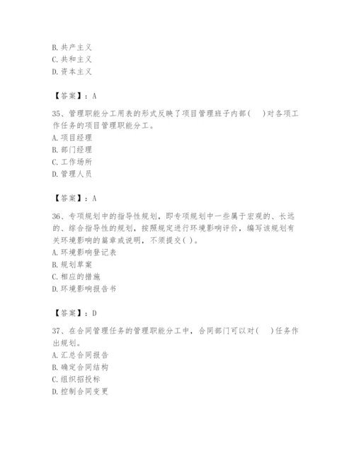 2024年投资项目管理师题库带答案（培优b卷）.docx