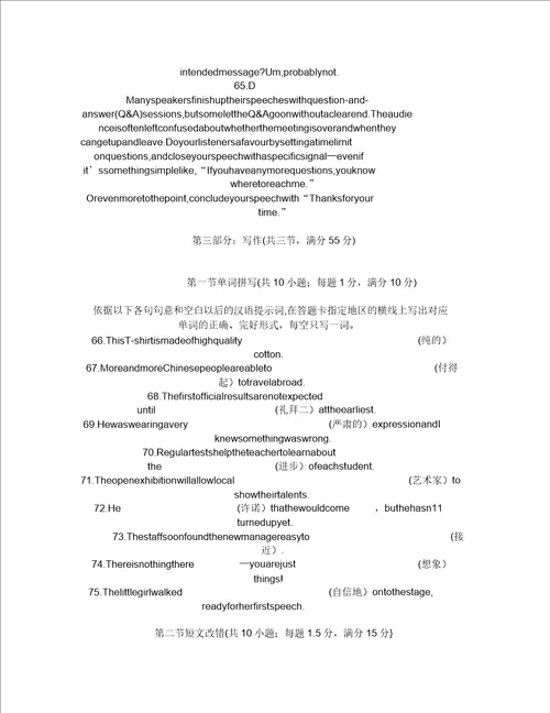 2012陕西全国统一高考英语卷真题