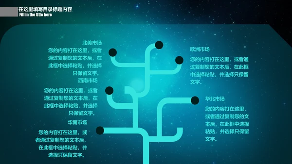 CCTV中央电视台新闻联播片头通用PPT模板