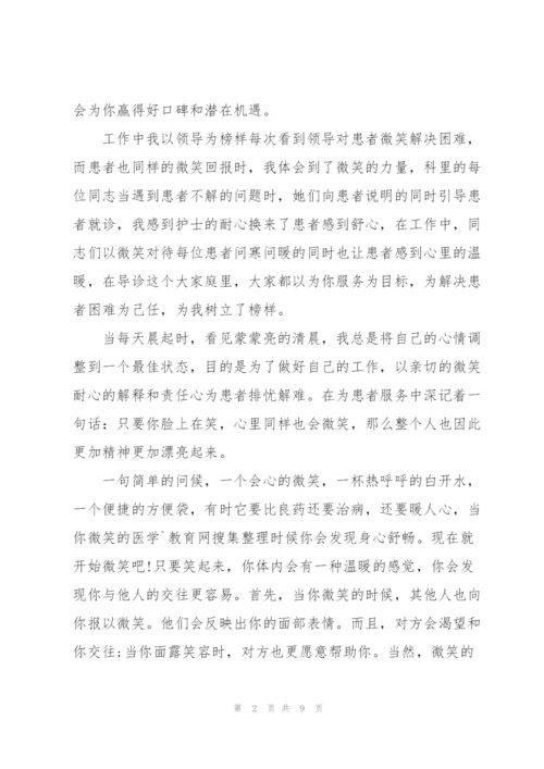 护士人生感悟的散文.docx