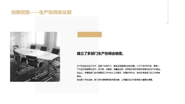 黄色商务市场部年终工作总结PPT案例