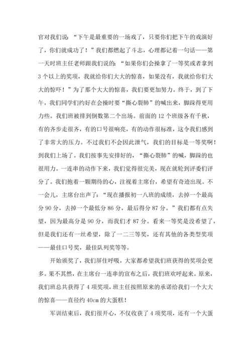 初中军训体会10篇.docx