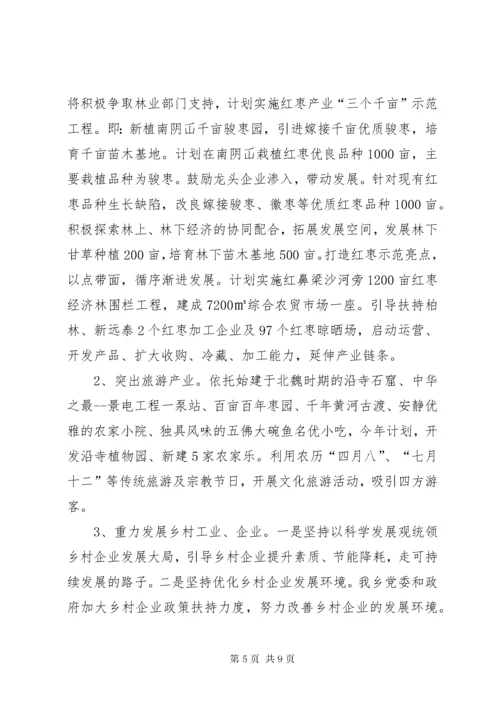 XX村美丽乡村建设实施方案.docx