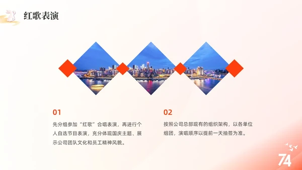 红色简约渐变弥散风国庆活动PPT国庆节