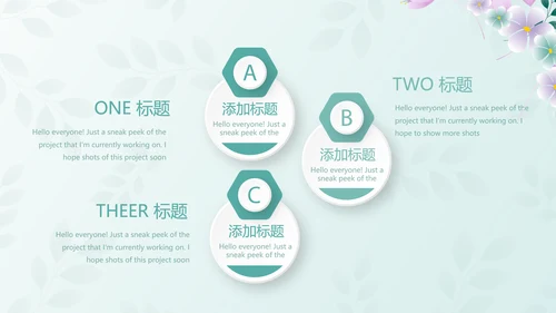 蓝色小清新春季护肤动态PPT