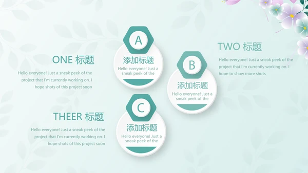 蓝色小清新春季护肤动态PPT