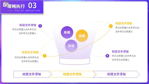 3D电商促销双11活动营销方案通用PPT模板