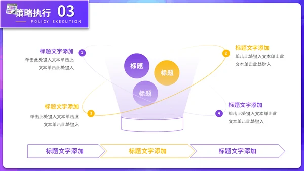3D电商促销双11活动营销方案通用PPT模板