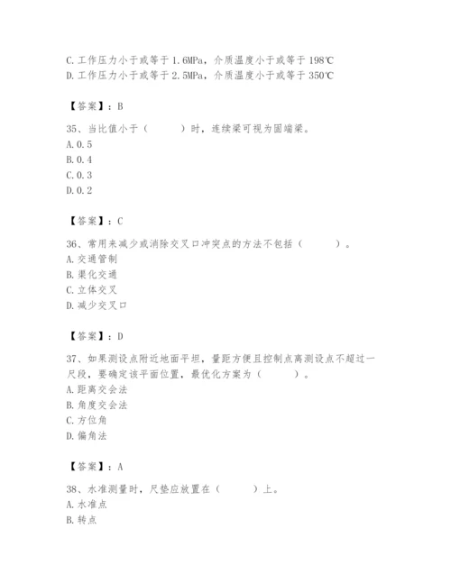 施工员之市政施工基础知识题库【研优卷】.docx