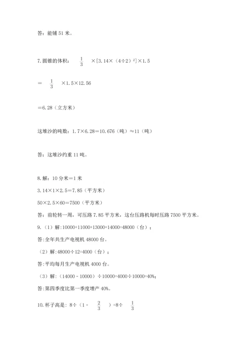 六年级小升初数学解决问题50道精品（精选题）.docx