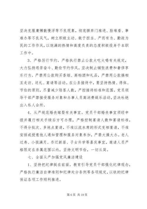 坚定不移推进全面从严治党心得.docx