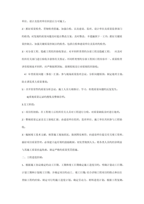 通信工程施工项目管理.docx