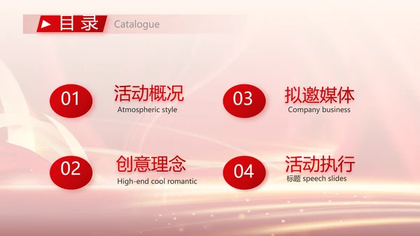 红色签约仪式启动大会战略合作策划PPT模板