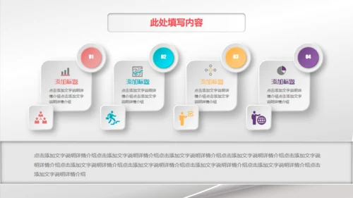 微立体高端商务工作汇报通用PPT模板