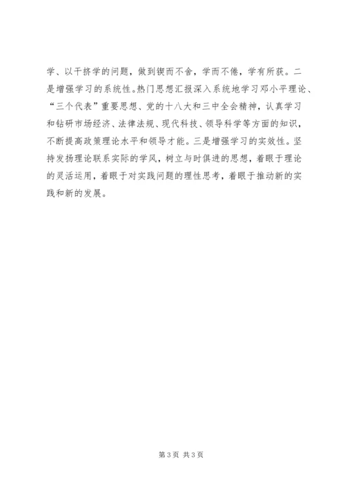 医院党委班子群众路线民主生活会发言材料 (2).docx