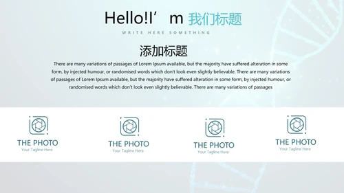 蓝色医疗基因工程动态PPT