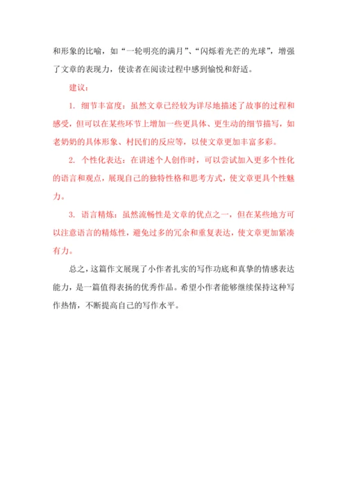统编版语文2024-2025学年三年级上册习作《我来编童话》讲义-