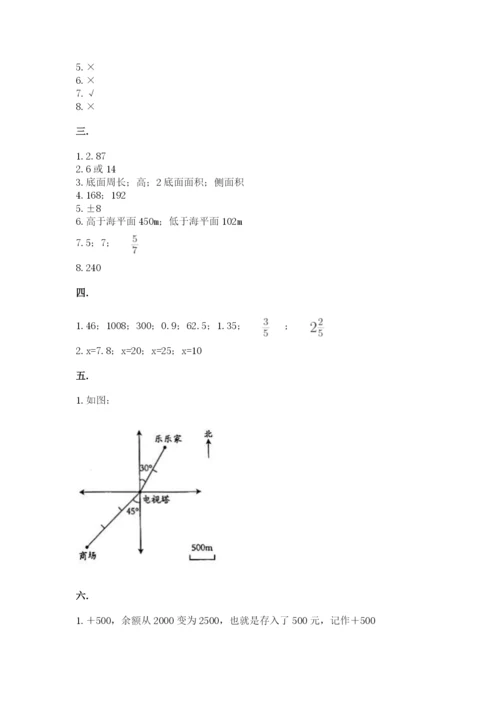 青岛版六年级数学下学期期末测试题附参考答案【考试直接用】.docx