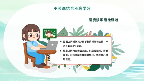 清明节假期踏青安全教育通用PPT课件模板