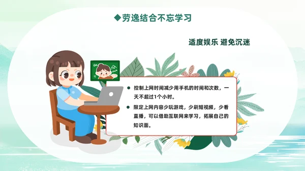 清明节假期踏青安全教育通用PPT课件模板