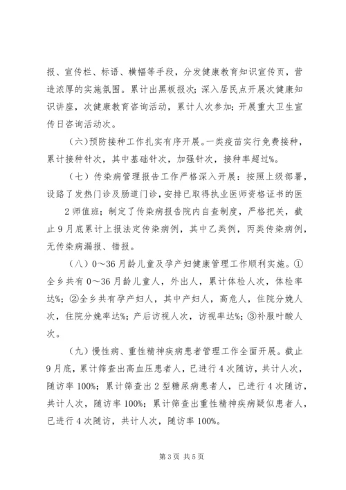 如何在本乡镇卫生院推动落实深化农村医改重点工作.docx