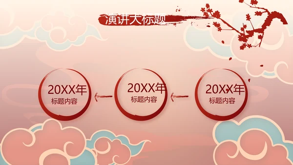 新年计划年终工作总结PPT