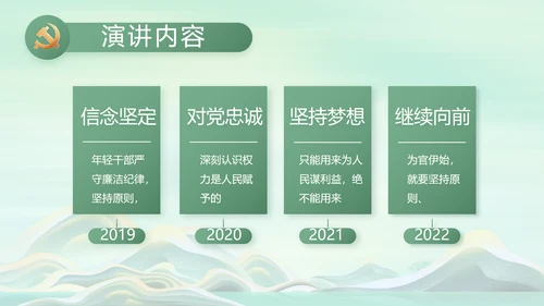 反腐倡廉党风廉政建设工作总结PPT