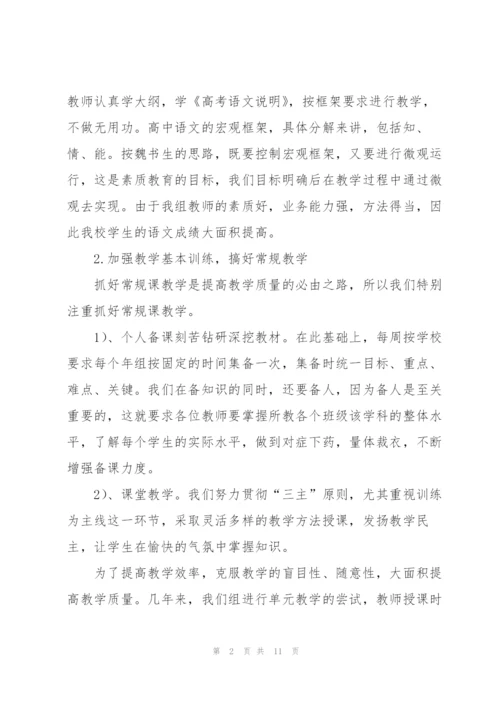 职业学校教师学期工作总结.docx