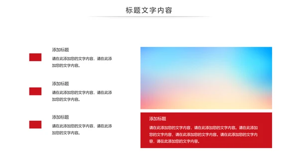 红色大气少先队员述职报告PPT模板