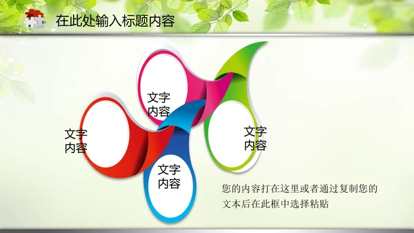教育教学讲座培训知识课件动态PPT模板