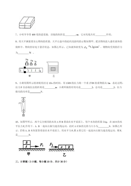 滚动提升练习福建惠安惠南中学物理八年级下册期末考试定向攻克练习题.docx