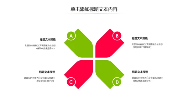 乒乓球比赛体育运动培训PPT模板