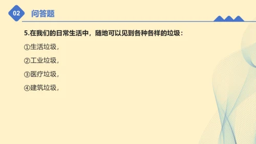 第四单元：让生活多一些绿色 单元总复习课件（共32张PPT）