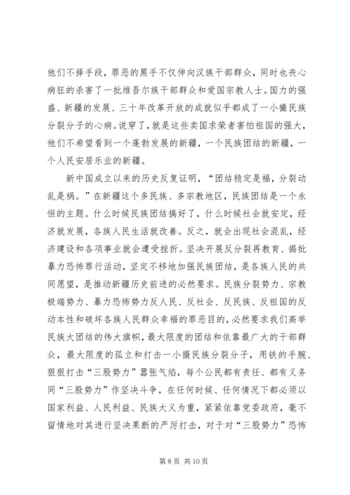 抵御和防范宗教向校园渗透教育活动学习心得体会 (4).docx