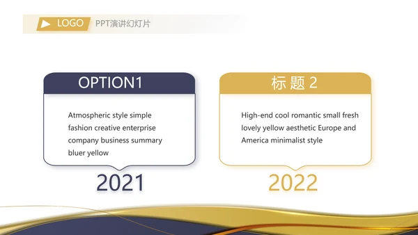 终工作总结商务动态PPT