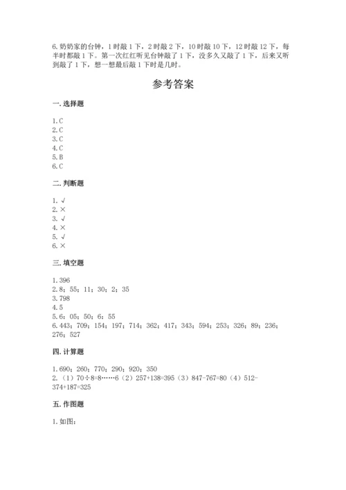 人教版三年级上册数学期中测试卷含答案（培优b卷）.docx