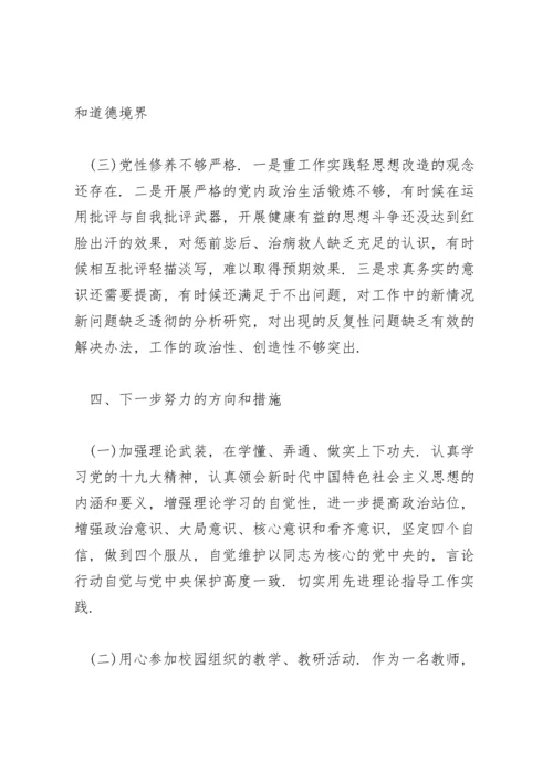 联系群众方面存在不足及整改措施.docx