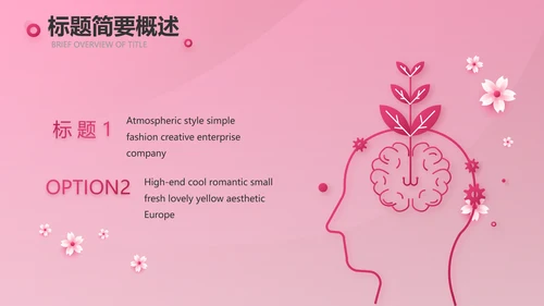 粉色唯美关爱女性健康讲座PPT