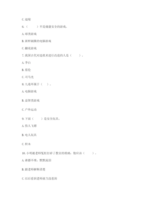 部编版二年级下册道德与法治期末测试卷附参考答案【名师推荐】.docx