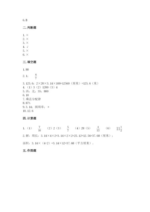 2022六年级上册数学期末测试卷附答案（综合题）.docx