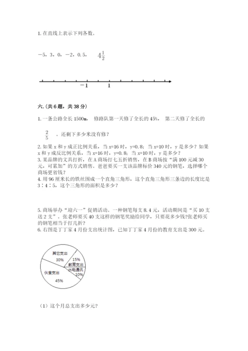 最新版贵州省贵阳市小升初数学试卷附参考答案（轻巧夺冠）.docx