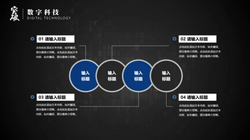 拥抱明天突破跨越未来通用PPT模板