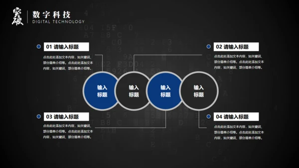 拥抱明天突破跨越未来通用PPT模板