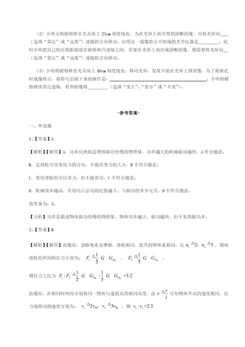 强化训练四川遂宁二中物理八年级下册期末考试同步训练练习题（含答案详解）.docx