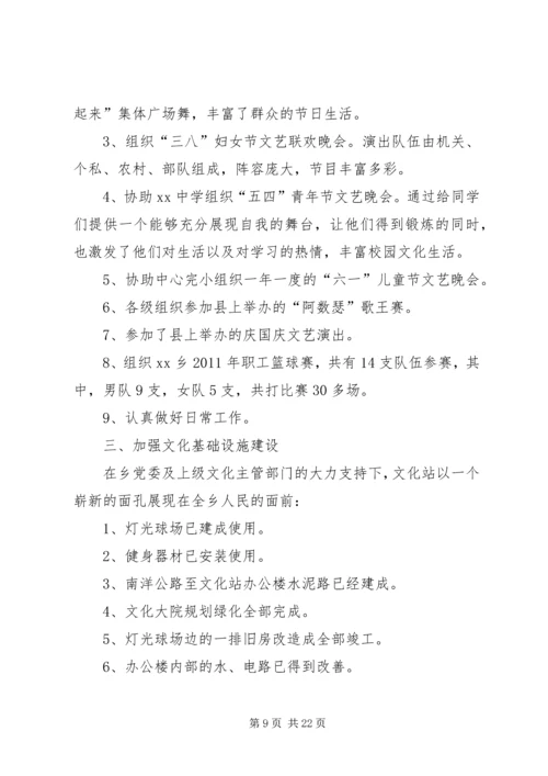 社区文体工作总结及工作计划.docx