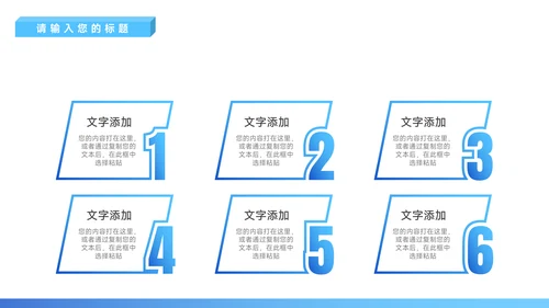 蓝色渐变经典岗位竞聘PPT模板