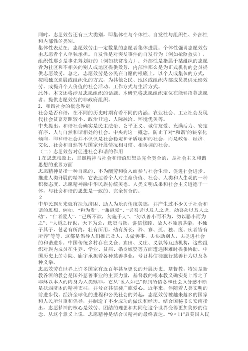 【精编】毛概社会实践论文精选.docx