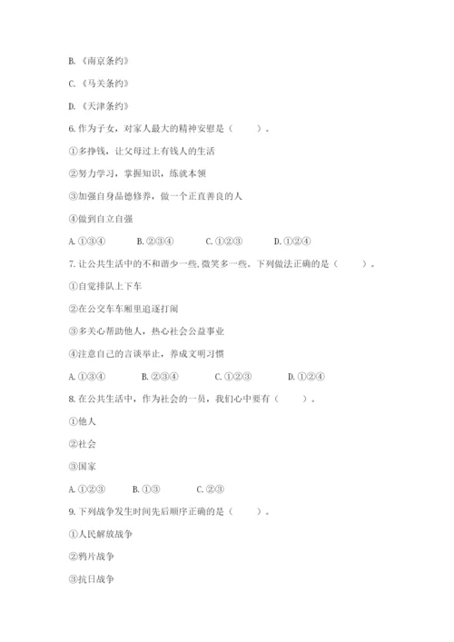 部编版五年级下册道德与法治 期末测试卷含完整答案【网校专用】.docx