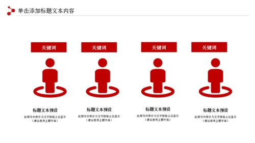 法律教育法规律师事务所法律讲堂PPT模板