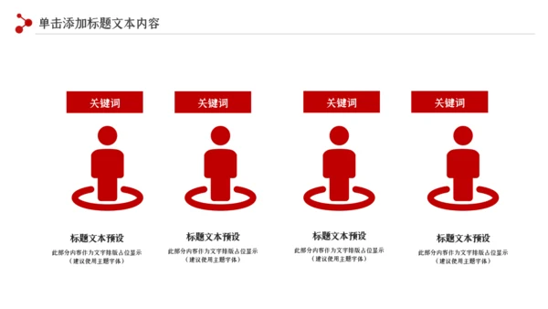法律教育法规律师事务所法律讲堂PPT模板